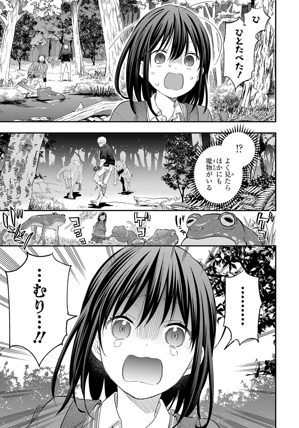 THE REINCARNATED GIRL WANTS TO START WITH THE FIRST STEP - raw - Chapter 26 - https://jpdd.ccdd.to/JPDD/thereincarnatedgirlwantstostartwiththefirststep/270351/izts5zyp0yk.jpg
