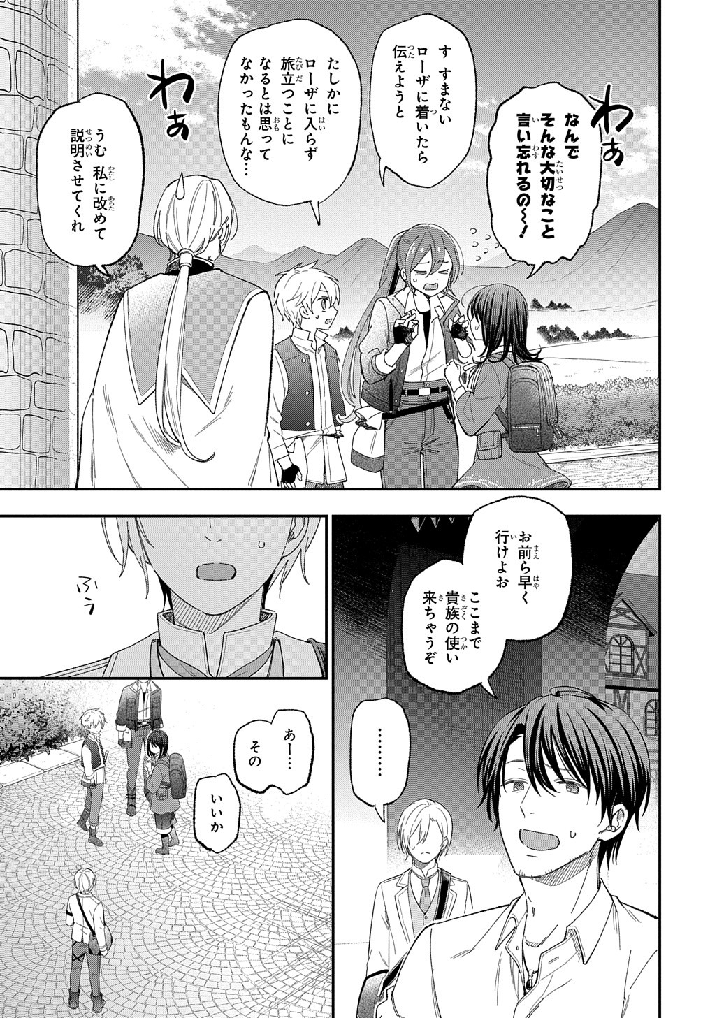 THE REINCARNATED GIRL WANTS TO START WITH THE FIRST STEP - raw - Chapter 26 - https://jpdd.ccdd.to/JPDD/thereincarnatedgirlwantstostartwiththefirststep/270351/j0uwkn42lez.jpg