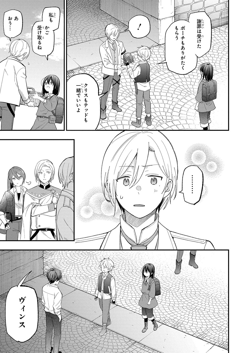 THE REINCARNATED GIRL WANTS TO START WITH THE FIRST STEP - raw - Chapter 26 - https://jpdd.ccdd.to/JPDD/thereincarnatedgirlwantstostartwiththefirststep/270351/jlbkfmhjplq.jpg