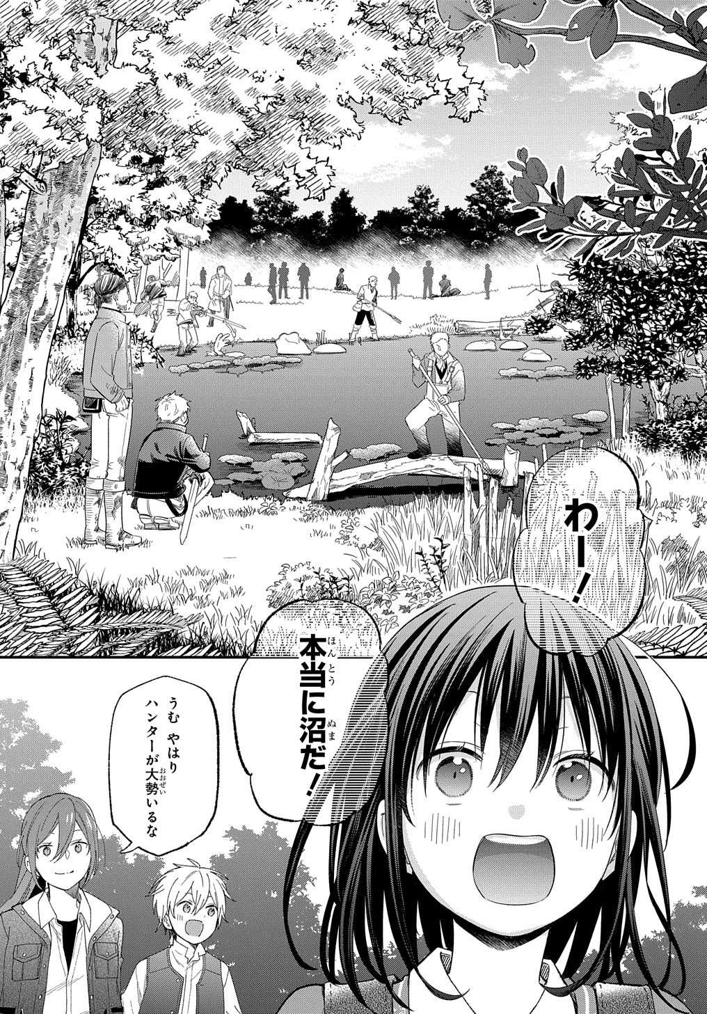 THE REINCARNATED GIRL WANTS TO START WITH THE FIRST STEP - raw - Chapter 26 - https://jpdd.ccdd.to/JPDD/thereincarnatedgirlwantstostartwiththefirststep/270351/l05uknino0a.jpg
