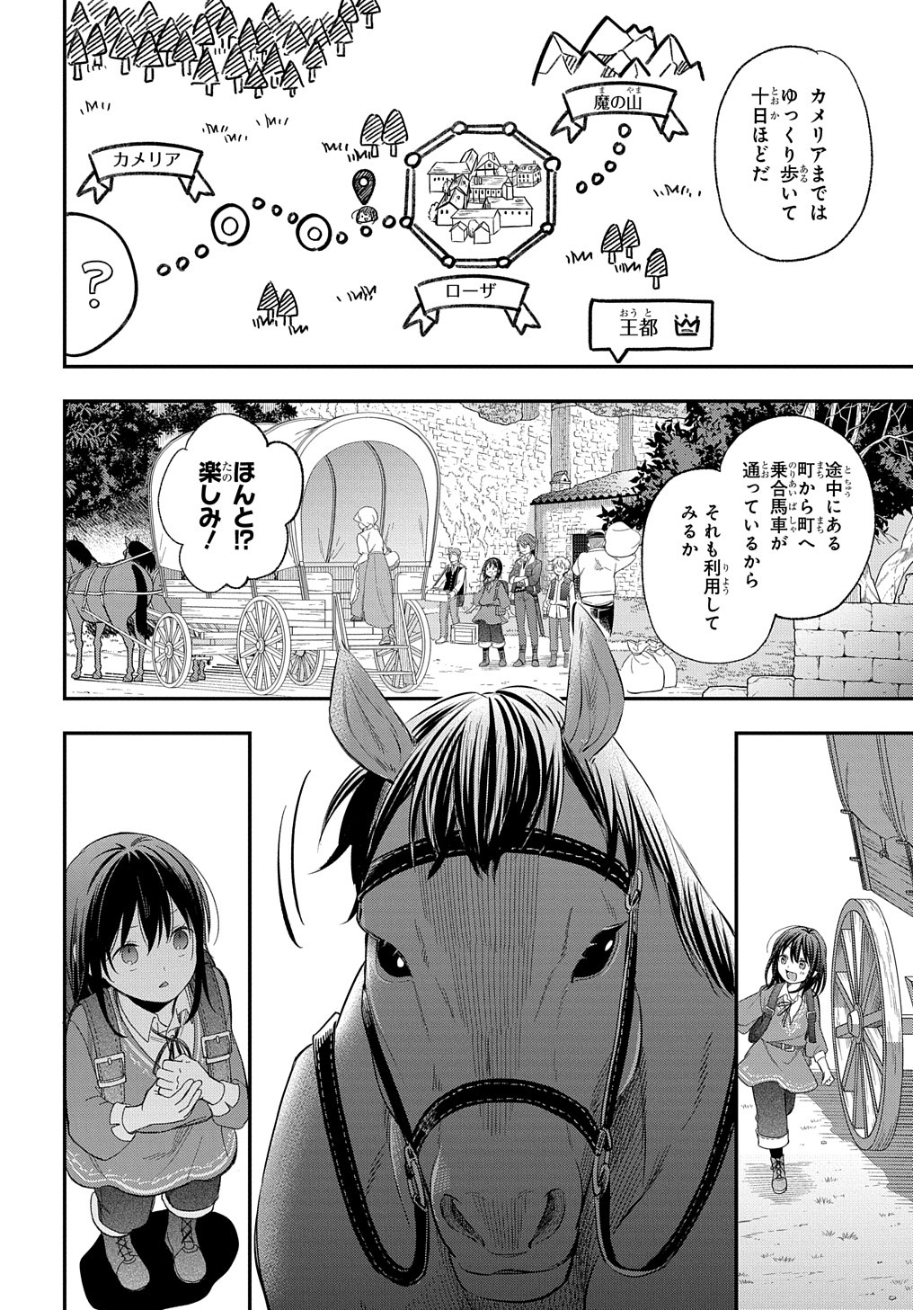 THE REINCARNATED GIRL WANTS TO START WITH THE FIRST STEP - raw - Chapter 26 - https://jpdd.ccdd.to/JPDD/thereincarnatedgirlwantstostartwiththefirststep/270351/p5ys53mrxnh.jpg