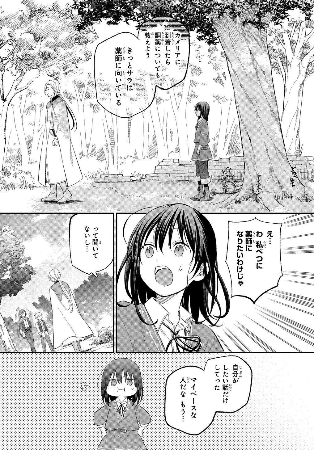 THE REINCARNATED GIRL WANTS TO START WITH THE FIRST STEP - raw - Chapter 26 - https://jpdd.ccdd.to/JPDD/thereincarnatedgirlwantstostartwiththefirststep/270351/phvnrw23zyv.jpg