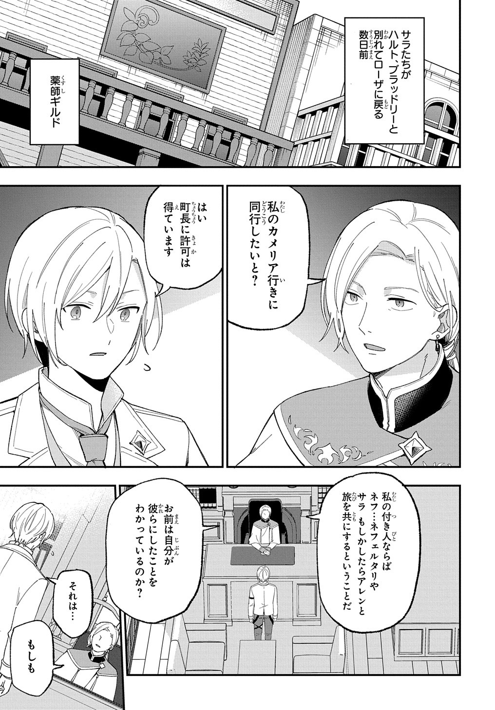 THE REINCARNATED GIRL WANTS TO START WITH THE FIRST STEP - raw - Chapter 26 - https://jpdd.ccdd.to/JPDD/thereincarnatedgirlwantstostartwiththefirststep/270351/v1e1qviua0q.jpg