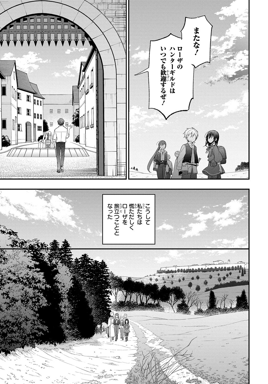 THE REINCARNATED GIRL WANTS TO START WITH THE FIRST STEP - raw - Chapter 26 - https://jpdd.ccdd.to/JPDD/thereincarnatedgirlwantstostartwiththefirststep/270351/ytr2b5t4azi.jpg