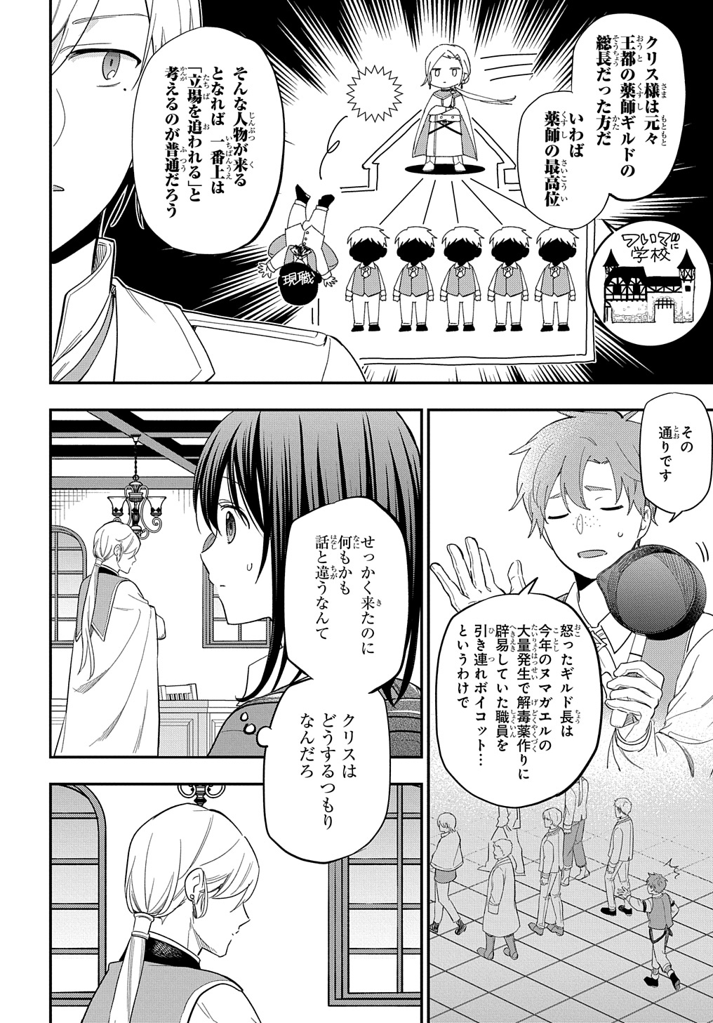 THE REINCARNATED GIRL WANTS TO START WITH THE FIRST STEP - raw - Chapter 27 - https://jpdd.ccdd.to/JPDD/thereincarnatedgirlwantstostartwiththefirststep/274857/2w1iavbrr2g.jpg