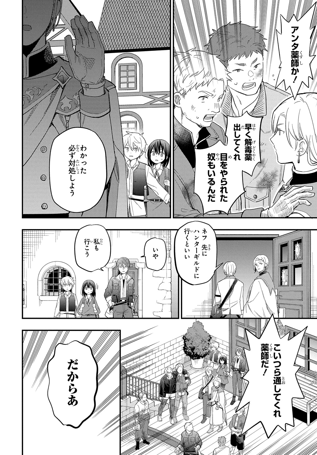 THE REINCARNATED GIRL WANTS TO START WITH THE FIRST STEP - raw - Chapter 27 - https://jpdd.ccdd.to/JPDD/thereincarnatedgirlwantstostartwiththefirststep/274857/3rdnjmop4jk.jpg