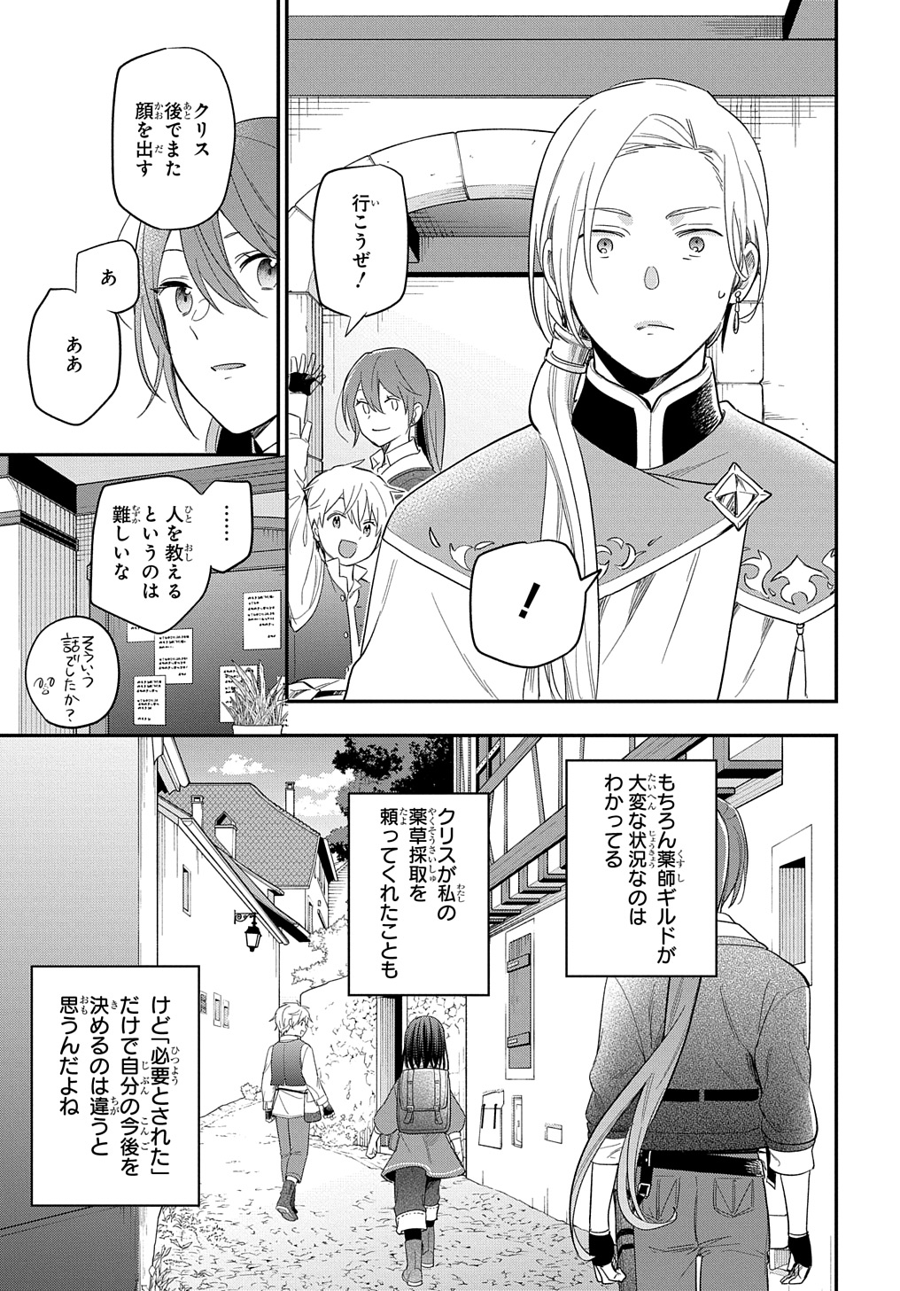 THE REINCARNATED GIRL WANTS TO START WITH THE FIRST STEP - raw - Chapter 27 - https://jpdd.ccdd.to/JPDD/thereincarnatedgirlwantstostartwiththefirststep/274857/40zfq4upctg.jpg