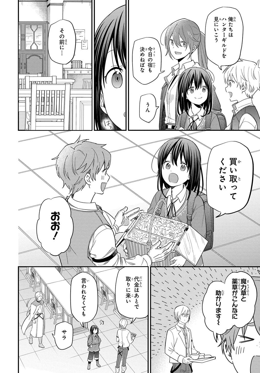 THE REINCARNATED GIRL WANTS TO START WITH THE FIRST STEP - raw - Chapter 27 - https://jpdd.ccdd.to/JPDD/thereincarnatedgirlwantstostartwiththefirststep/274857/aw0jd0yyg1w.jpg