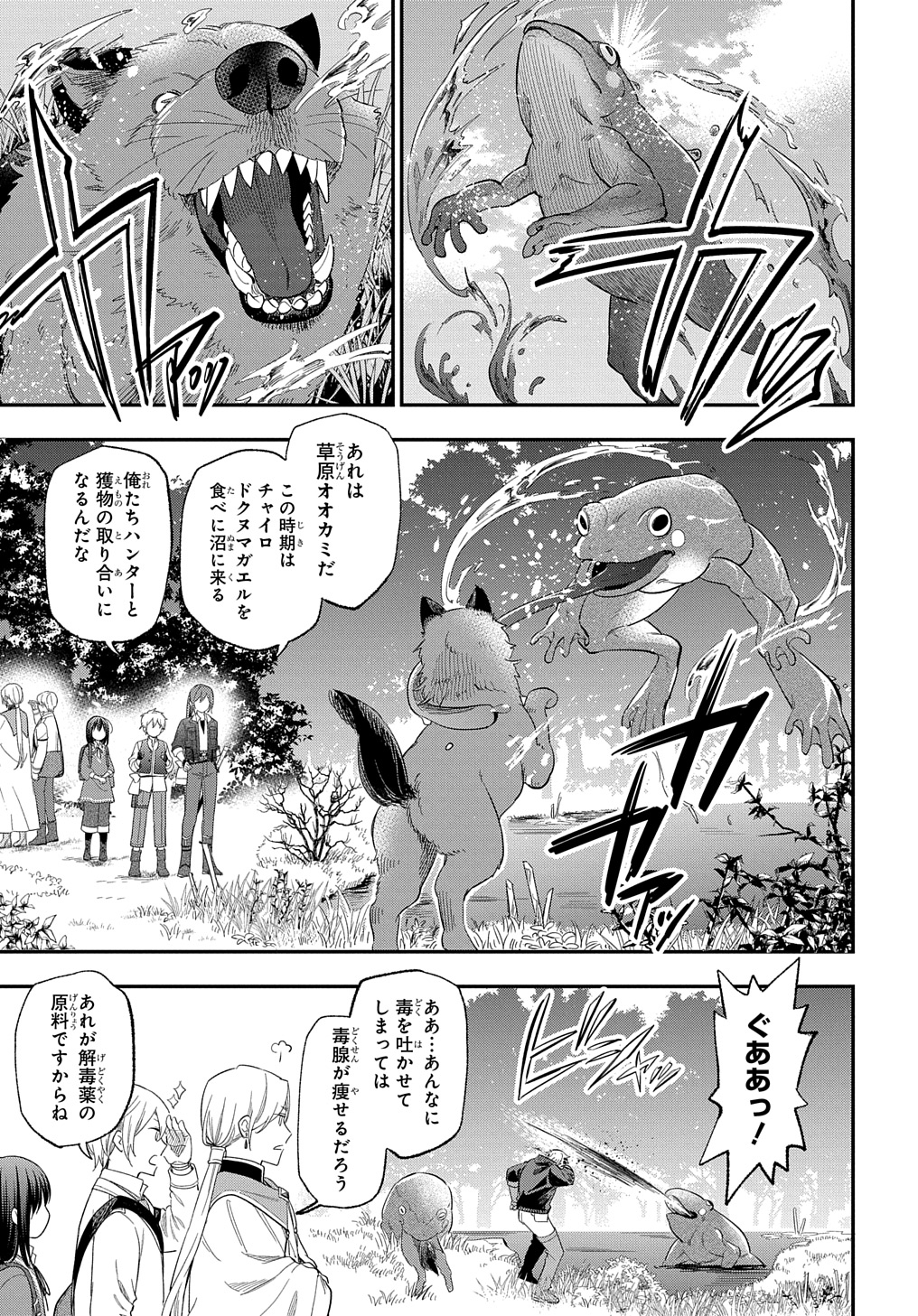 THE REINCARNATED GIRL WANTS TO START WITH THE FIRST STEP - raw - Chapter 27 - https://jpdd.ccdd.to/JPDD/thereincarnatedgirlwantstostartwiththefirststep/274857/bsowjnstyhy.jpg