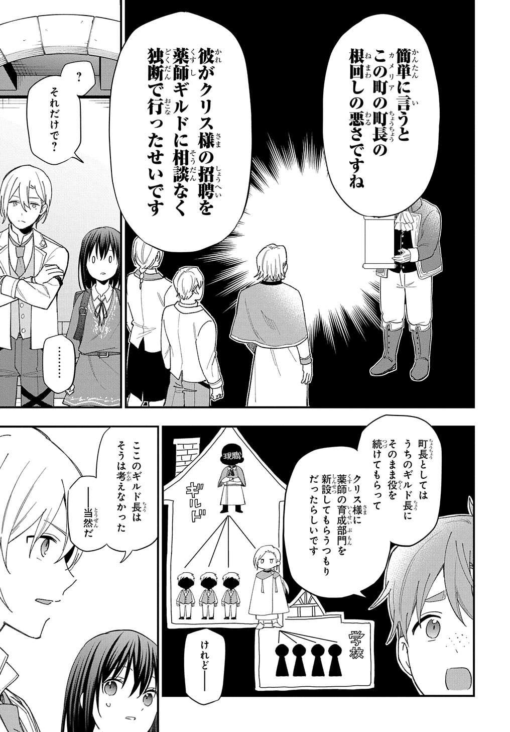THE REINCARNATED GIRL WANTS TO START WITH THE FIRST STEP - raw - Chapter 27 - https://jpdd.ccdd.to/JPDD/thereincarnatedgirlwantstostartwiththefirststep/274857/cvznuin0gp0.jpg