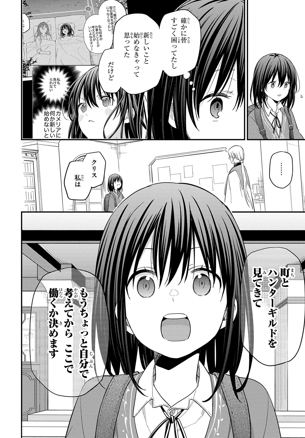 THE REINCARNATED GIRL WANTS TO START WITH THE FIRST STEP - raw - Chapter 27 - https://jpdd.ccdd.to/JPDD/thereincarnatedgirlwantstostartwiththefirststep/274857/dnf5kxv1bjx.jpg