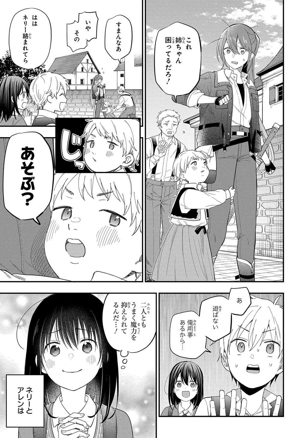 THE REINCARNATED GIRL WANTS TO START WITH THE FIRST STEP - raw - Chapter 27 - https://jpdd.ccdd.to/JPDD/thereincarnatedgirlwantstostartwiththefirststep/274857/dvsmizrp1o0.jpg