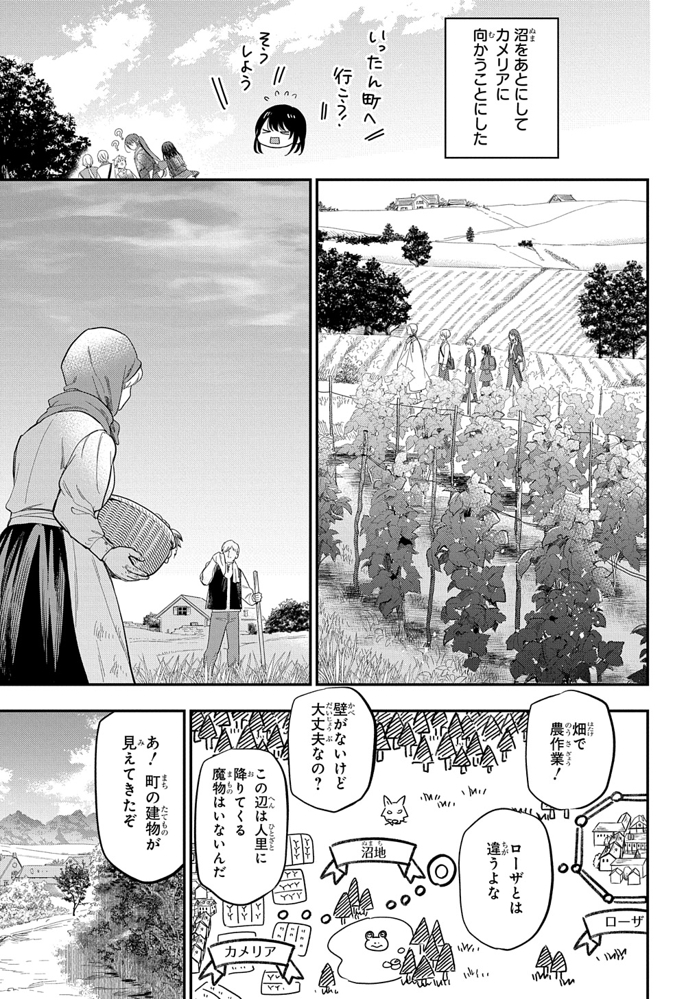 THE REINCARNATED GIRL WANTS TO START WITH THE FIRST STEP - raw - Chapter 27 - https://jpdd.ccdd.to/JPDD/thereincarnatedgirlwantstostartwiththefirststep/274857/fvas52esj3p.jpg