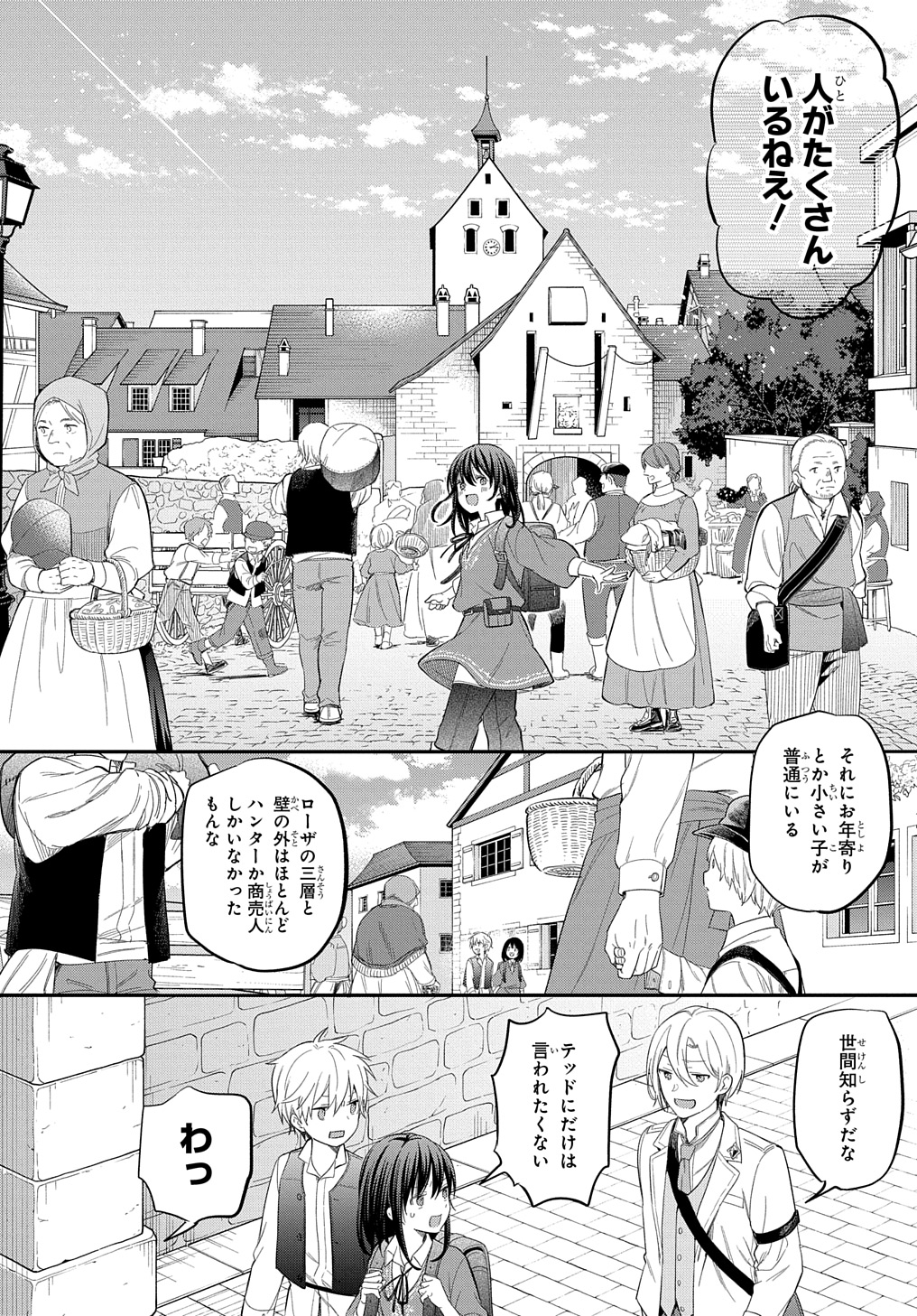 THE REINCARNATED GIRL WANTS TO START WITH THE FIRST STEP - raw - Chapter 27 - https://jpdd.ccdd.to/JPDD/thereincarnatedgirlwantstostartwiththefirststep/274857/g4uwryh1tu0.jpg