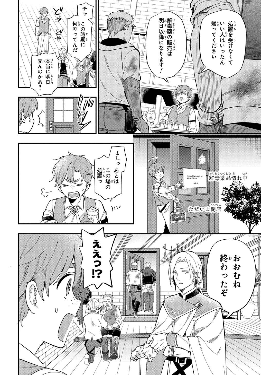 THE REINCARNATED GIRL WANTS TO START WITH THE FIRST STEP - raw - Chapter 27 - https://jpdd.ccdd.to/JPDD/thereincarnatedgirlwantstostartwiththefirststep/274857/nnayqtvka0i.jpg