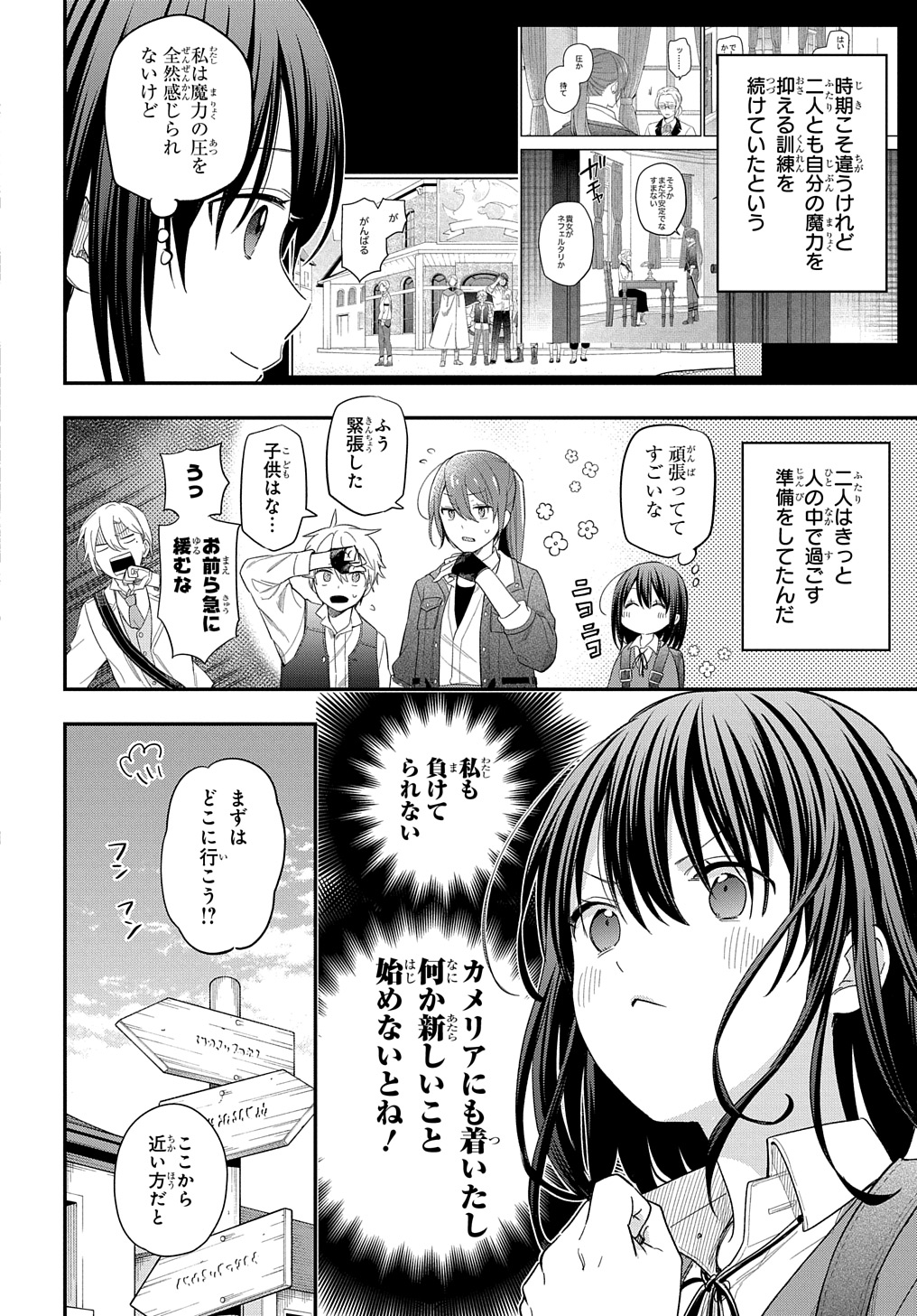 THE REINCARNATED GIRL WANTS TO START WITH THE FIRST STEP - raw - Chapter 27 - https://jpdd.ccdd.to/JPDD/thereincarnatedgirlwantstostartwiththefirststep/274857/yir3s1r4mcp.jpg