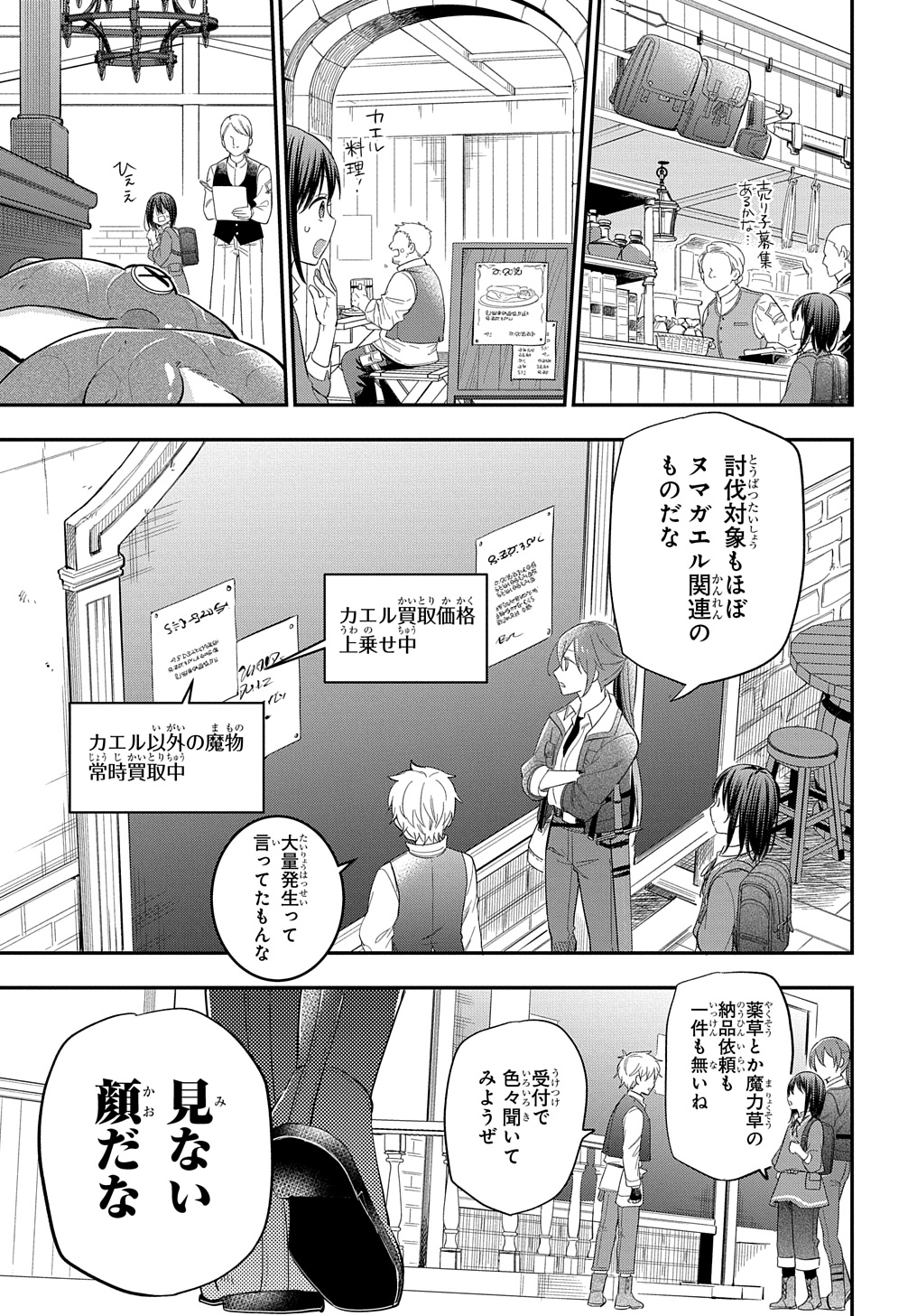 THE REINCARNATED GIRL WANTS TO START WITH THE FIRST STEP - raw - Chapter 27 - https://jpdd.ccdd.to/JPDD/thereincarnatedgirlwantstostartwiththefirststep/274857/yt05ueoo5nu.jpg