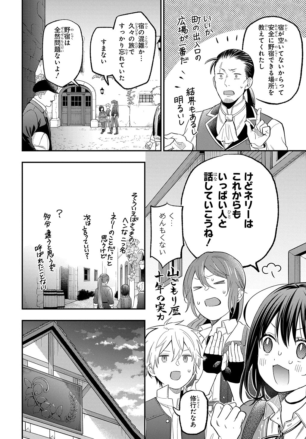 THE REINCARNATED GIRL WANTS TO START WITH THE FIRST STEP - raw - Chapter 28 - https://jpdd.ccdd.to/JPDD/thereincarnatedgirlwantstostartwiththefirststep/279103/3zslydz4hwh.jpg