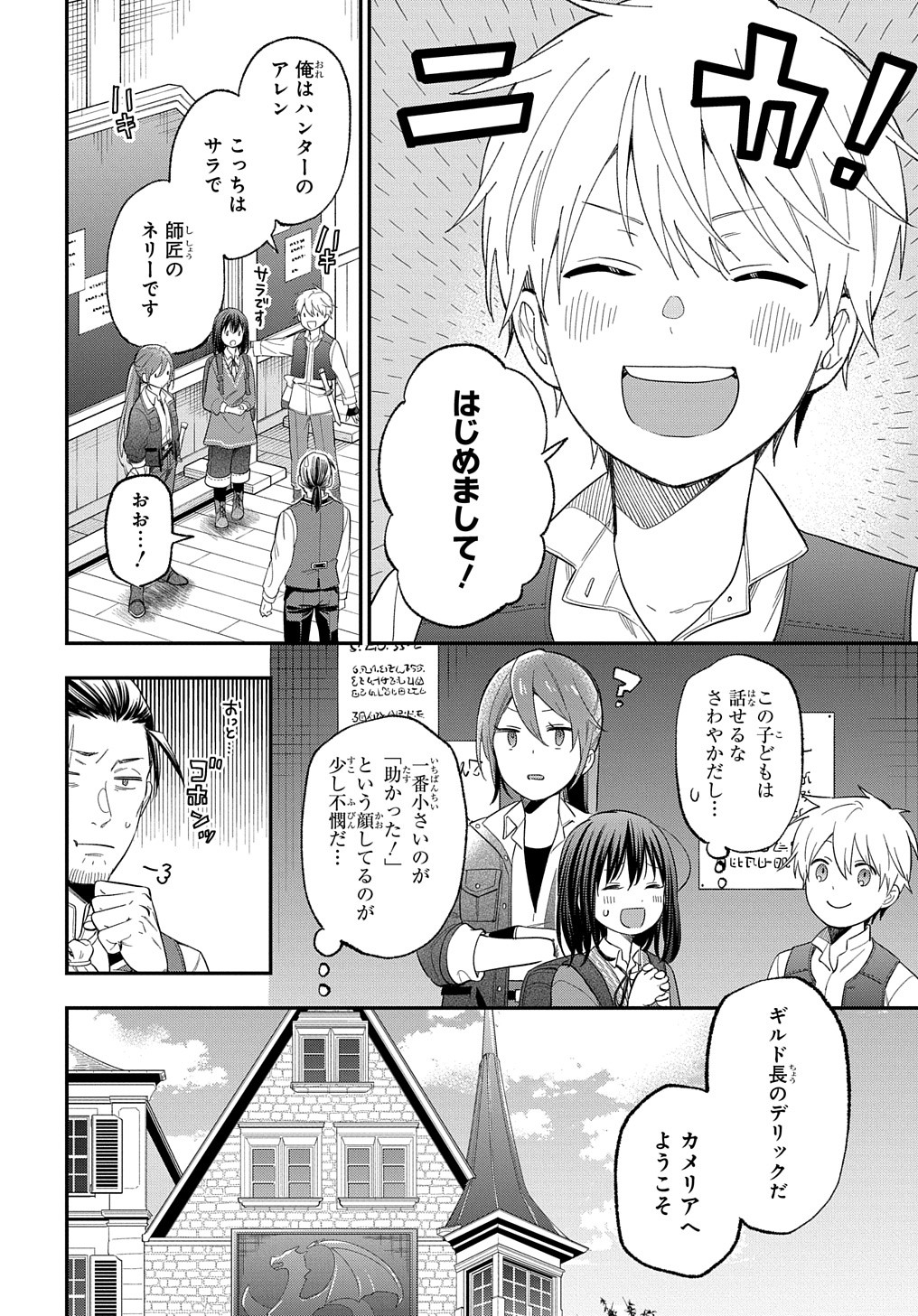 THE REINCARNATED GIRL WANTS TO START WITH THE FIRST STEP - raw - Chapter 28 - https://jpdd.ccdd.to/JPDD/thereincarnatedgirlwantstostartwiththefirststep/279103/hmz0ifmdx12.jpg