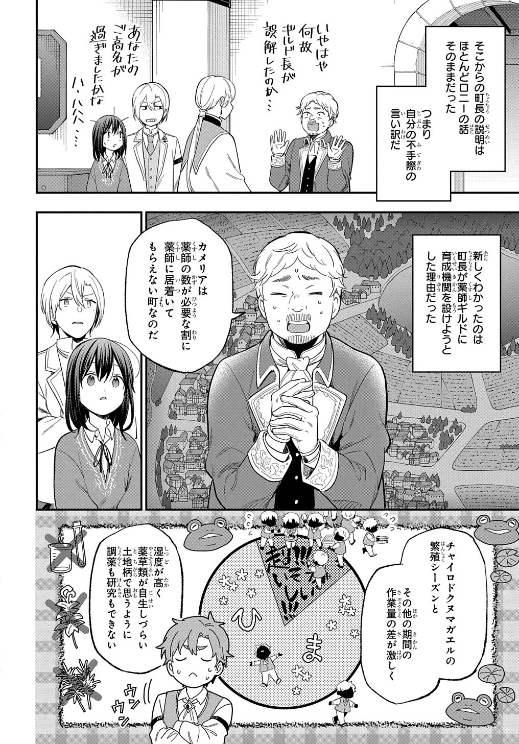 THE REINCARNATED GIRL WANTS TO START WITH THE FIRST STEP - raw - Chapter 28 - https://jpdd.ccdd.to/JPDD/thereincarnatedgirlwantstostartwiththefirststep/279103/hty2jhxlnvb.jpg