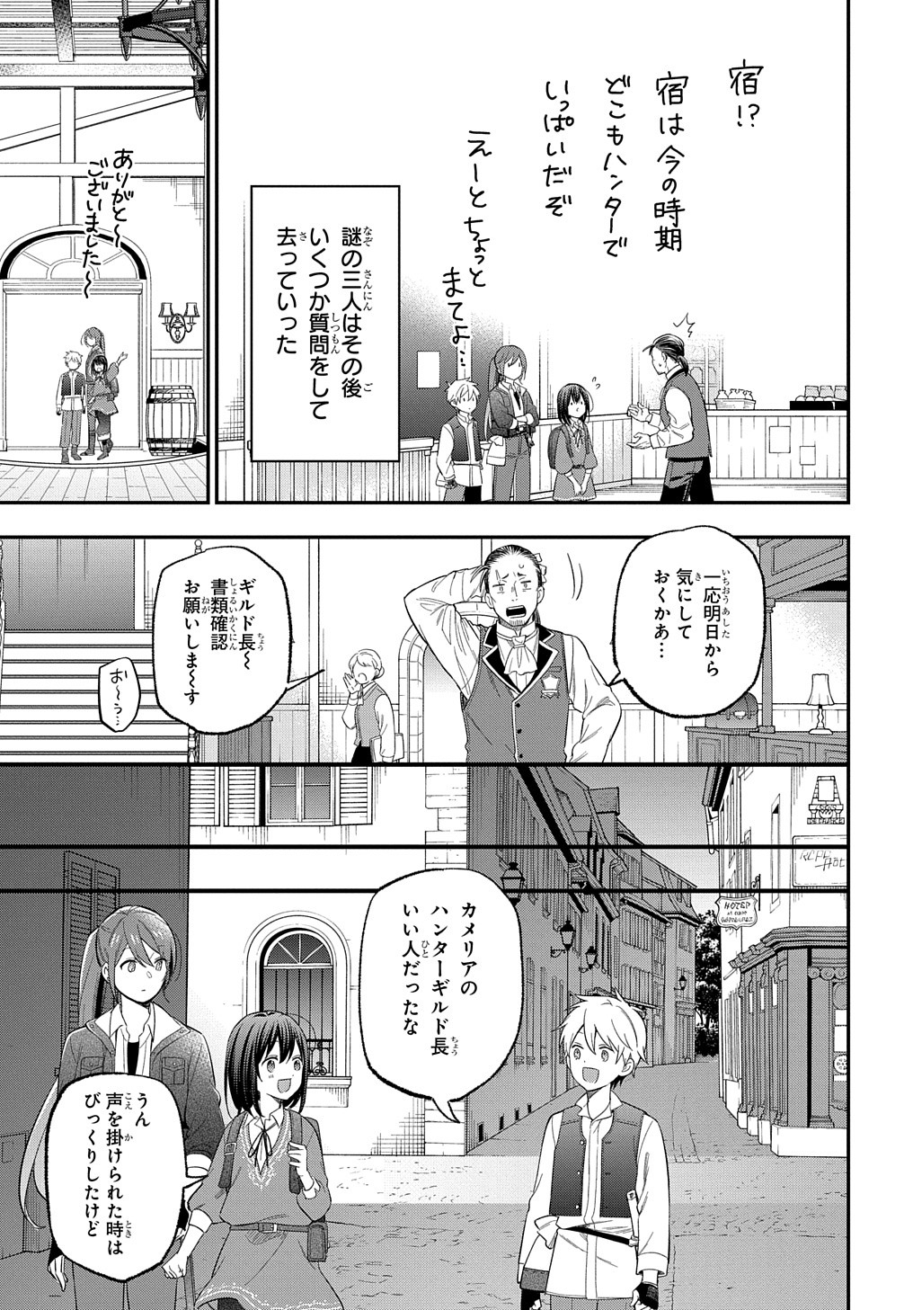 THE REINCARNATED GIRL WANTS TO START WITH THE FIRST STEP - raw - Chapter 28 - https://jpdd.ccdd.to/JPDD/thereincarnatedgirlwantstostartwiththefirststep/279103/kmrft51wauq.jpg
