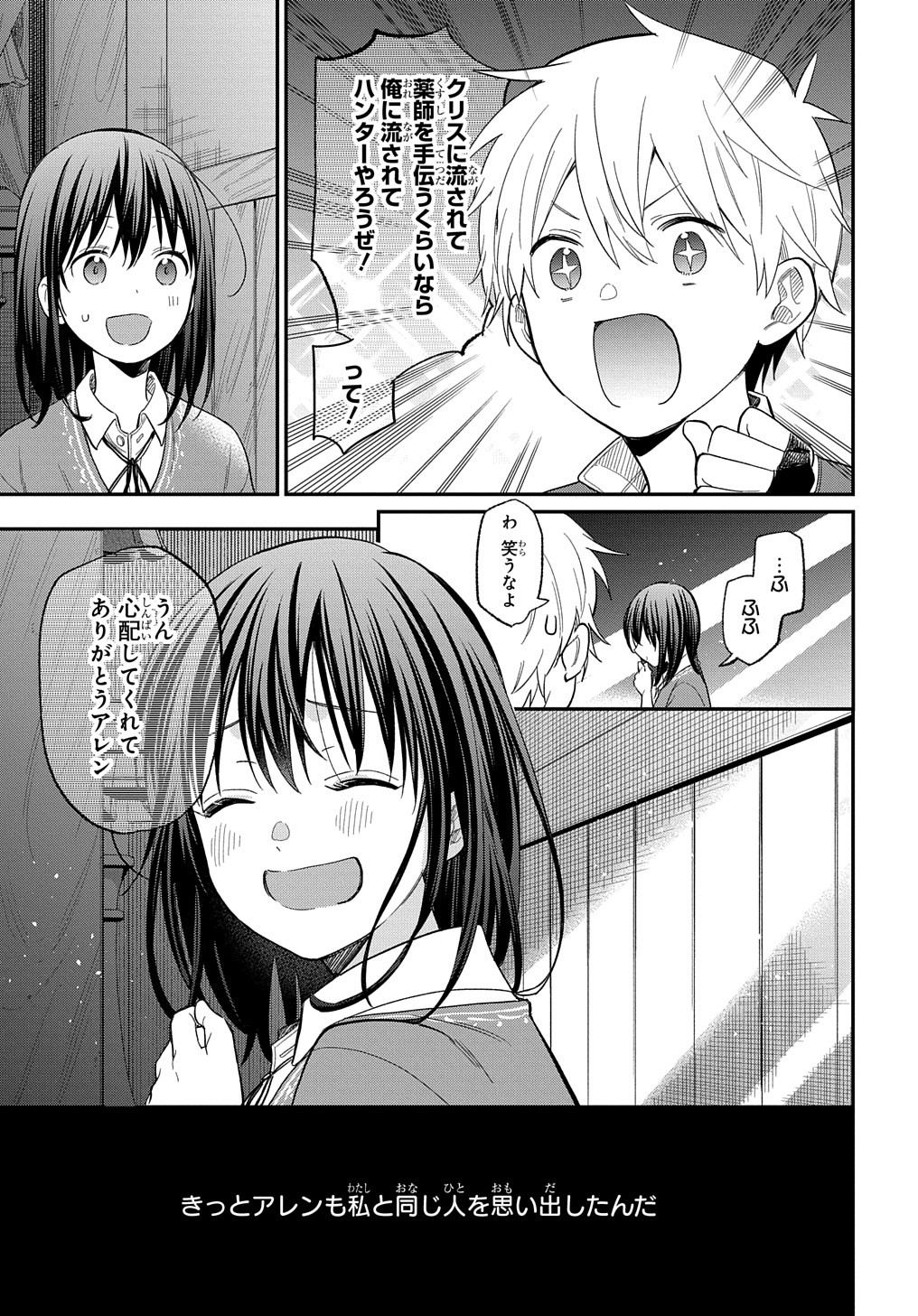 THE REINCARNATED GIRL WANTS TO START WITH THE FIRST STEP - raw - Chapter 28 - https://jpdd.ccdd.to/JPDD/thereincarnatedgirlwantstostartwiththefirststep/279103/mnecc3ihuue.jpg