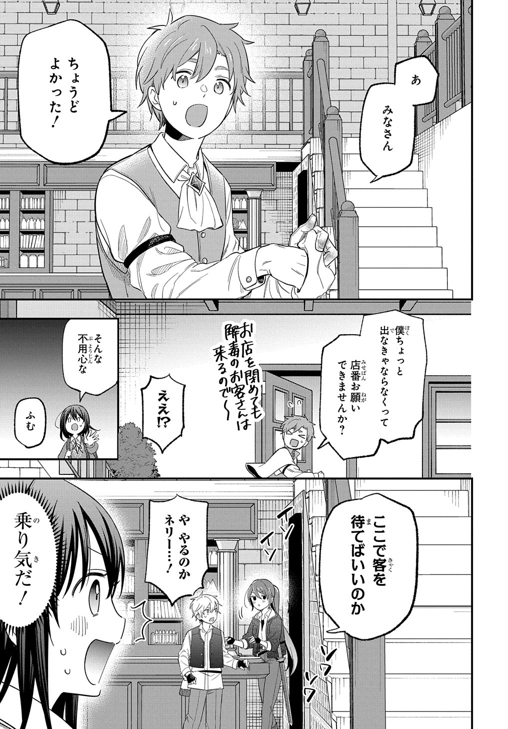 THE REINCARNATED GIRL WANTS TO START WITH THE FIRST STEP - raw - Chapter 28 - https://jpdd.ccdd.to/JPDD/thereincarnatedgirlwantstostartwiththefirststep/279103/vt3efilbbx5.jpg