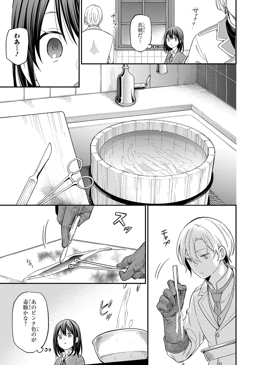 THE REINCARNATED GIRL WANTS TO START WITH THE FIRST STEP - raw - Chapter 28 - https://jpdd.ccdd.to/JPDD/thereincarnatedgirlwantstostartwiththefirststep/279103/wwjkuuj5gsp.jpg