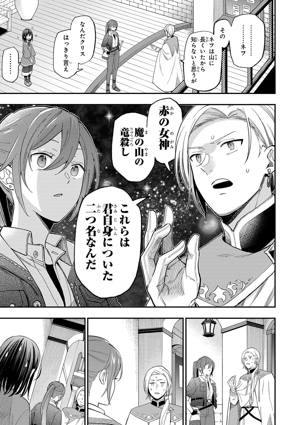 THE REINCARNATED GIRL WANTS TO START WITH THE FIRST STEP - raw - Chapter 29 - https://jpdd.ccdd.to/JPDD/thereincarnatedgirlwantstostartwiththefirststep/290000/0gcj3ub2jao.jpg