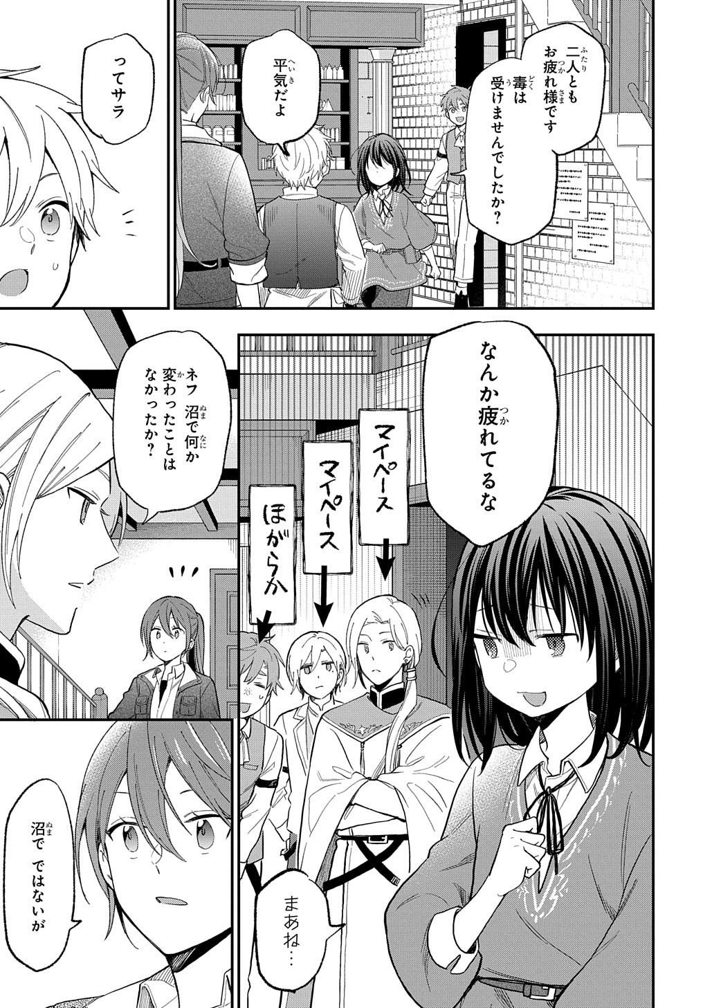 THE REINCARNATED GIRL WANTS TO START WITH THE FIRST STEP - raw - Chapter 29 - https://jpdd.ccdd.to/JPDD/thereincarnatedgirlwantstostartwiththefirststep/290000/14yoyrijp1m.jpg