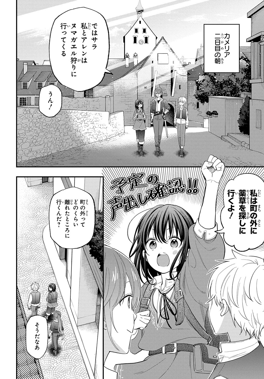 THE REINCARNATED GIRL WANTS TO START WITH THE FIRST STEP - raw - Chapter 29 - https://jpdd.ccdd.to/JPDD/thereincarnatedgirlwantstostartwiththefirststep/290000/eycg14050ri.jpg