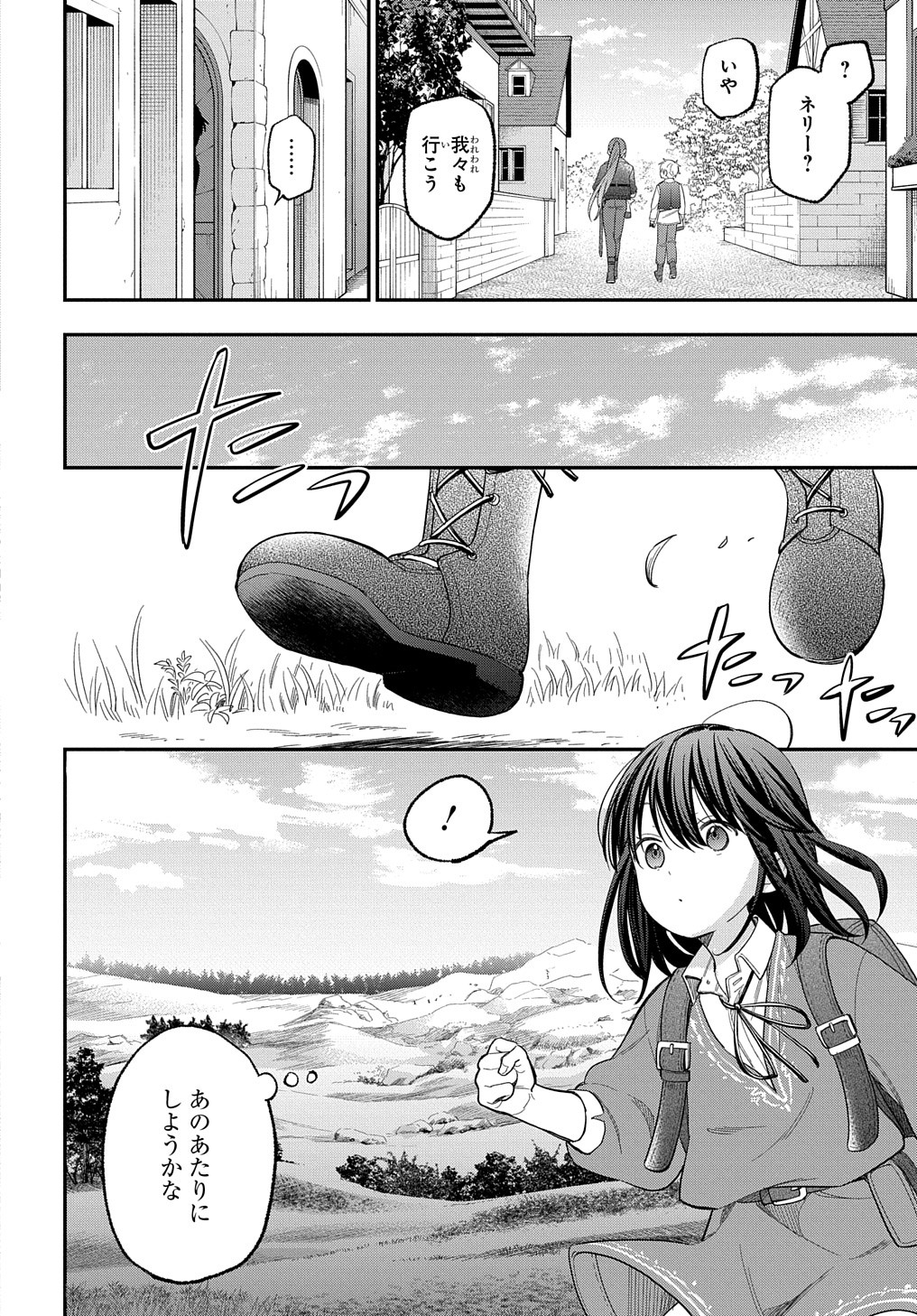 THE REINCARNATED GIRL WANTS TO START WITH THE FIRST STEP - raw - Chapter 29 - https://jpdd.ccdd.to/JPDD/thereincarnatedgirlwantstostartwiththefirststep/290000/feuzpi3mwvg.jpg