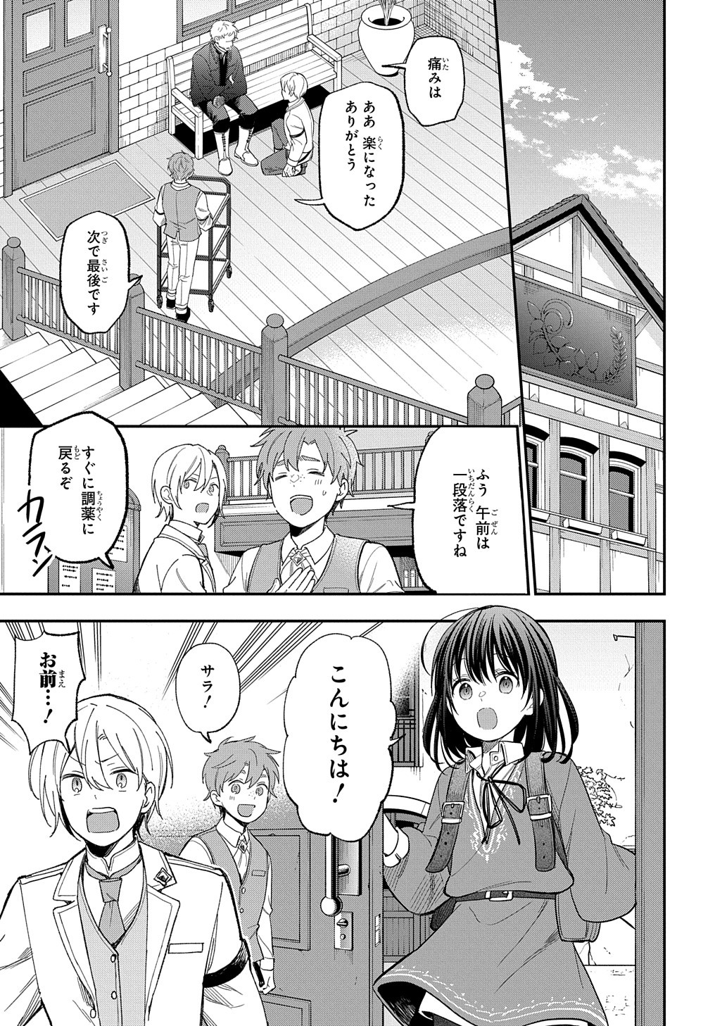 THE REINCARNATED GIRL WANTS TO START WITH THE FIRST STEP - raw - Chapter 29 - https://jpdd.ccdd.to/JPDD/thereincarnatedgirlwantstostartwiththefirststep/290000/m31at5f01lv.jpg