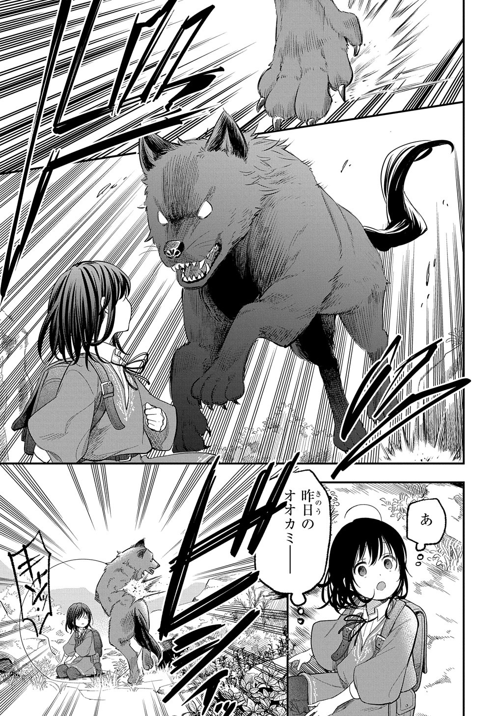 THE REINCARNATED GIRL WANTS TO START WITH THE FIRST STEP - raw - Chapter 29 - https://jpdd.ccdd.to/JPDD/thereincarnatedgirlwantstostartwiththefirststep/290000/slunntk4ibs.jpg