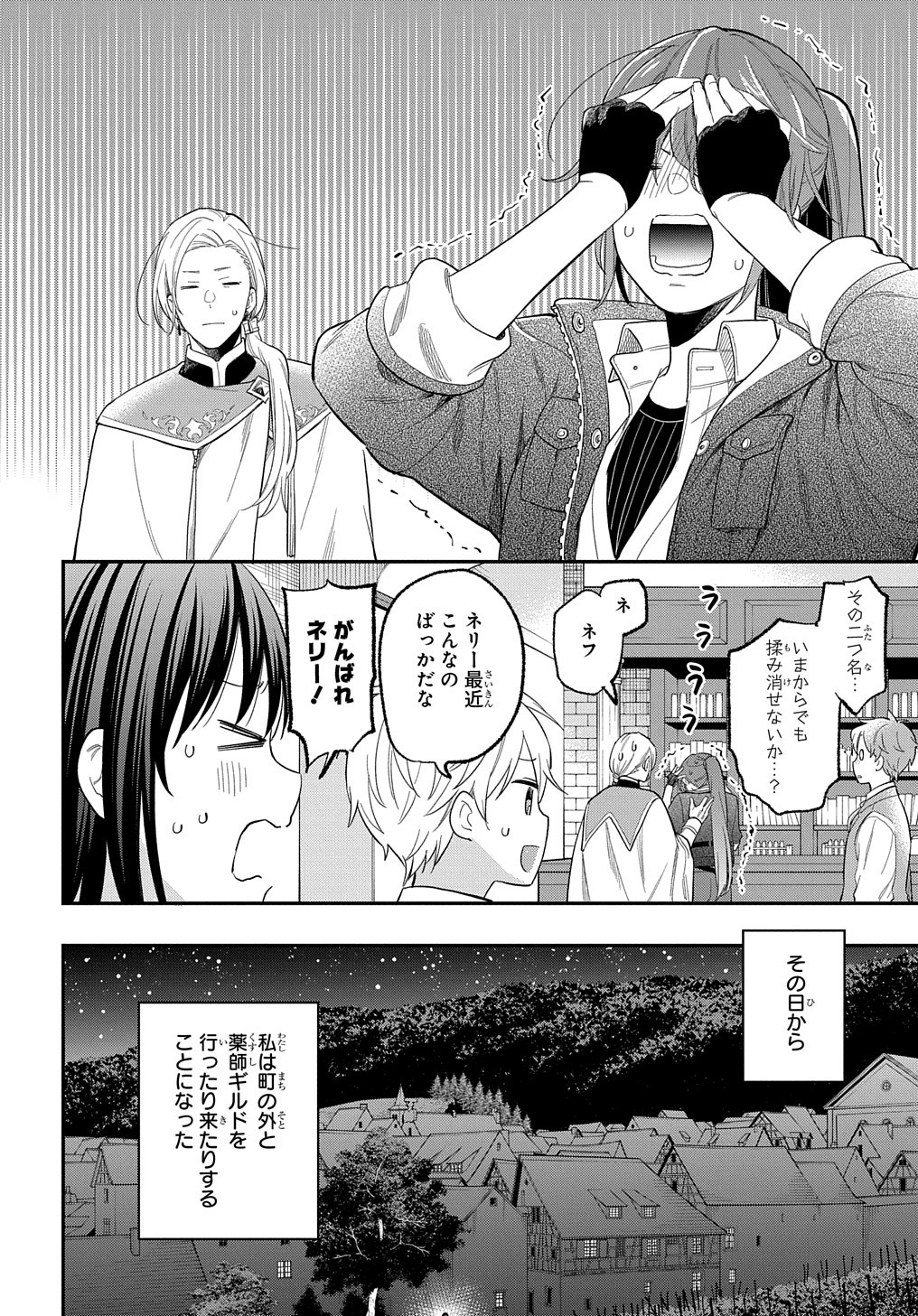 THE REINCARNATED GIRL WANTS TO START WITH THE FIRST STEP - raw - Chapter 29 - https://jpdd.ccdd.to/JPDD/thereincarnatedgirlwantstostartwiththefirststep/290000/tlerd0kkibj.jpg