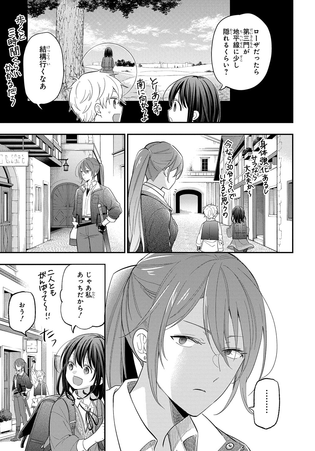 THE REINCARNATED GIRL WANTS TO START WITH THE FIRST STEP - raw - Chapter 29 - https://jpdd.ccdd.to/JPDD/thereincarnatedgirlwantstostartwiththefirststep/290000/wg0csqaxs1g.jpg