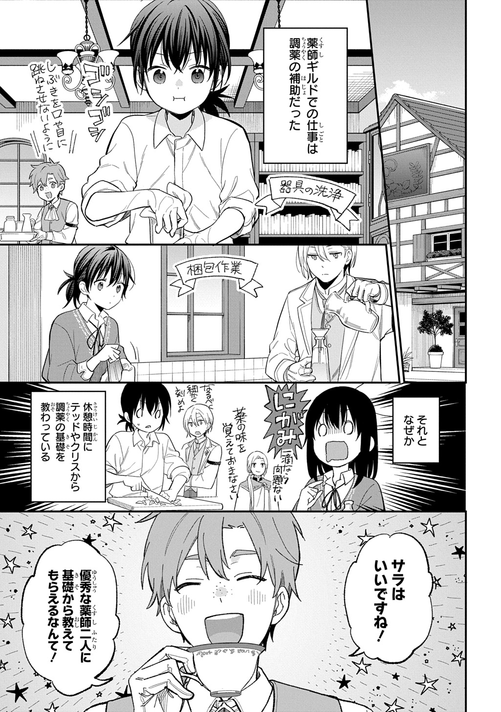 THE REINCARNATED GIRL WANTS TO START WITH THE FIRST STEP - raw - Chapter 29.2 - https://jpdd.ccdd.to/JPDD/thereincarnatedgirlwantstostartwiththefirststep/292000/1fyr1kkykqf.jpg