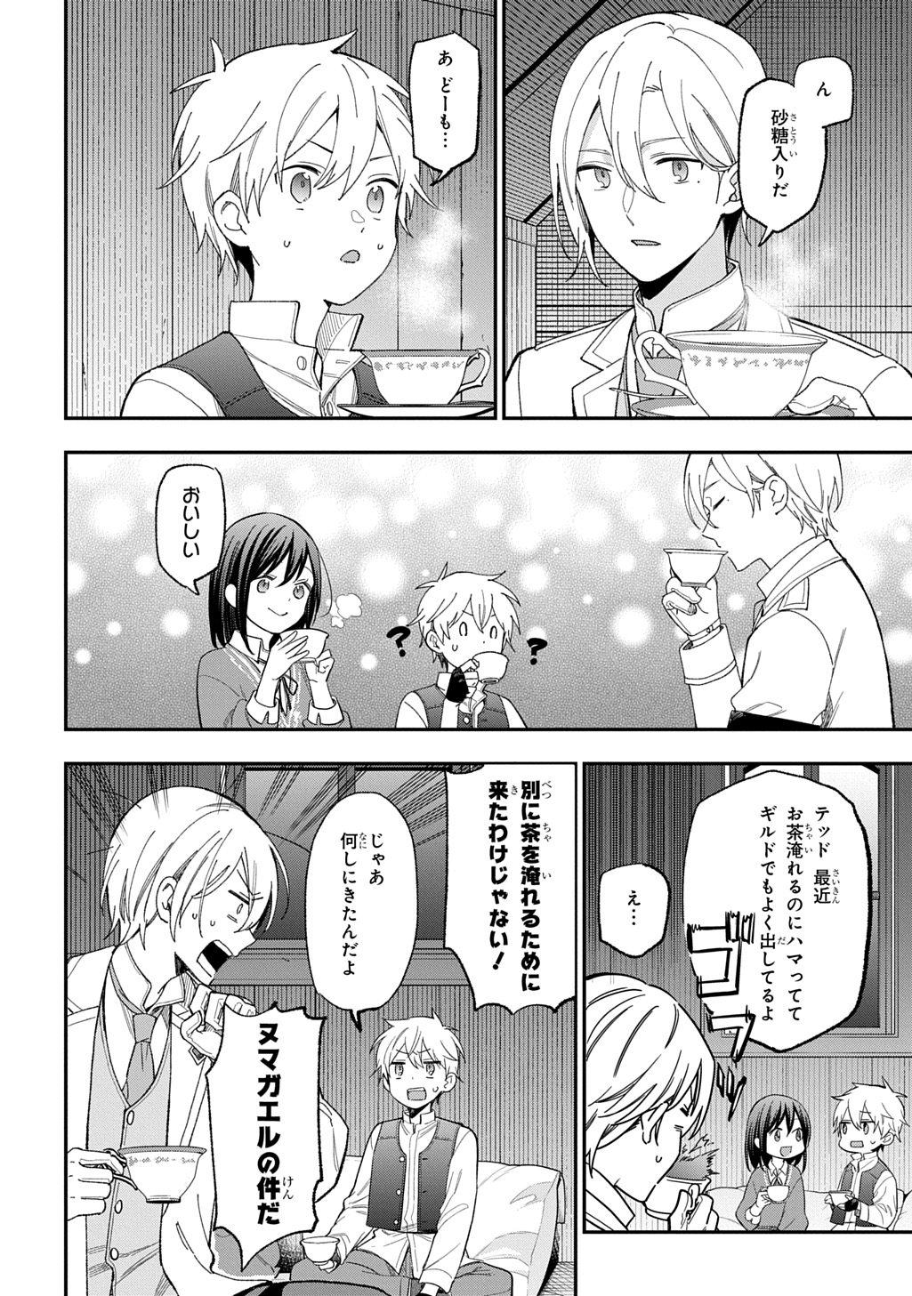 THE REINCARNATED GIRL WANTS TO START WITH THE FIRST STEP - raw - Chapter 29.2 - https://jpdd.ccdd.to/JPDD/thereincarnatedgirlwantstostartwiththefirststep/292000/2h0ahr0vjp0.jpg