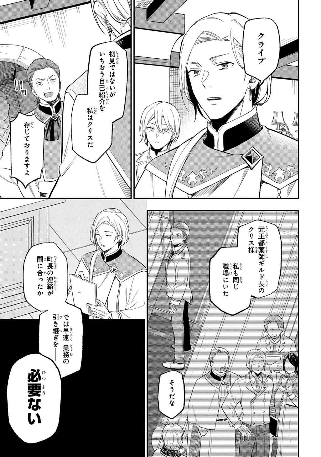 THE REINCARNATED GIRL WANTS TO START WITH THE FIRST STEP - raw - Chapter 29.2 - https://jpdd.ccdd.to/JPDD/thereincarnatedgirlwantstostartwiththefirststep/292000/4jxjxvk3rgd.jpg