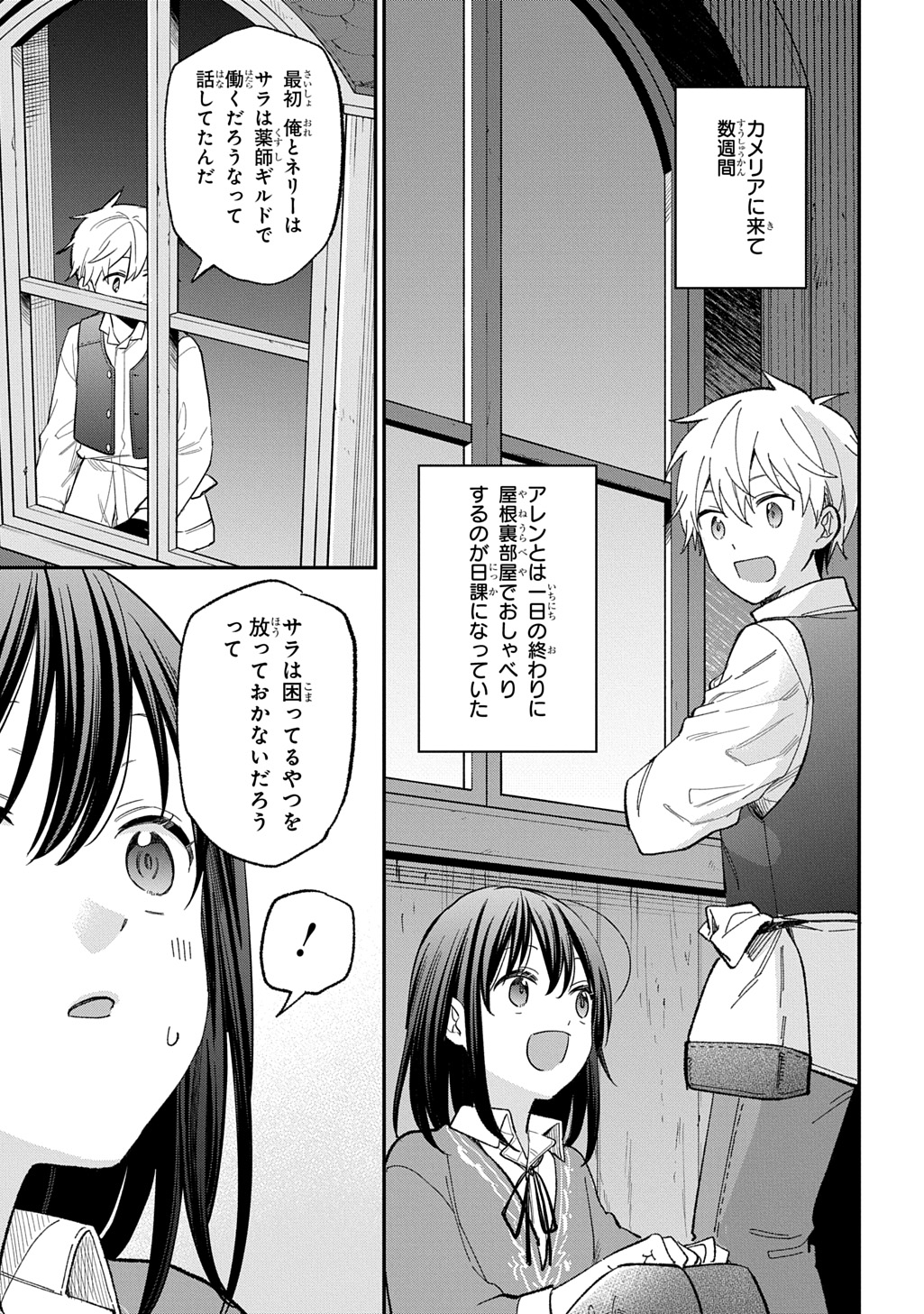 THE REINCARNATED GIRL WANTS TO START WITH THE FIRST STEP - raw - Chapter 29.2 - https://jpdd.ccdd.to/JPDD/thereincarnatedgirlwantstostartwiththefirststep/292000/hjx5mix1qul.jpg