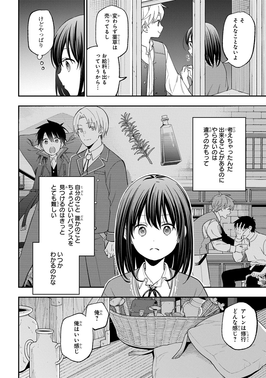 THE REINCARNATED GIRL WANTS TO START WITH THE FIRST STEP - raw - Chapter 29.2 - https://jpdd.ccdd.to/JPDD/thereincarnatedgirlwantstostartwiththefirststep/292000/jzvonphrgej.jpg