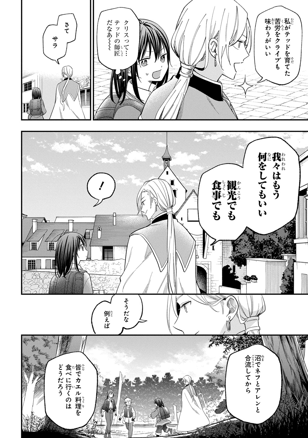 THE REINCARNATED GIRL WANTS TO START WITH THE FIRST STEP - raw - Chapter 29.2 - https://jpdd.ccdd.to/JPDD/thereincarnatedgirlwantstostartwiththefirststep/292000/ktt1czqk43e.jpg