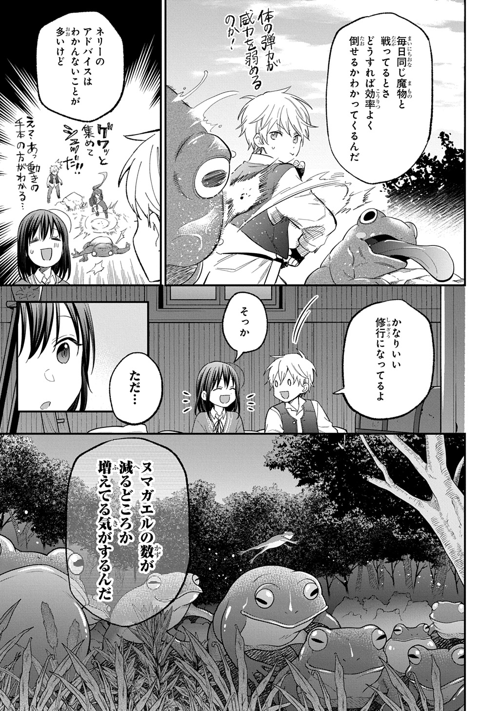 THE REINCARNATED GIRL WANTS TO START WITH THE FIRST STEP - raw - Chapter 29.2 - https://jpdd.ccdd.to/JPDD/thereincarnatedgirlwantstostartwiththefirststep/292000/pf0axkjue4p.jpg