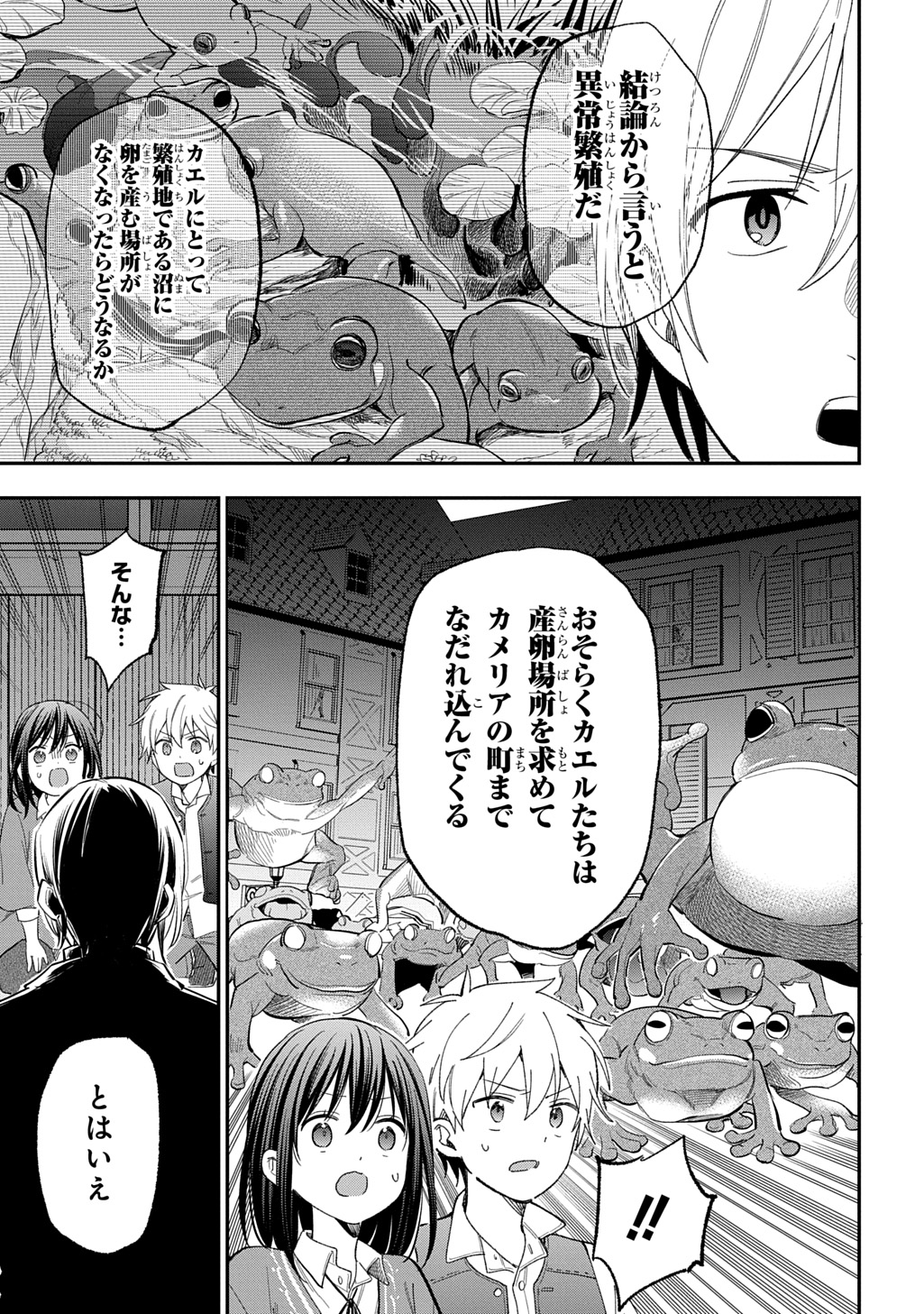THE REINCARNATED GIRL WANTS TO START WITH THE FIRST STEP - raw - Chapter 29.2 - https://jpdd.ccdd.to/JPDD/thereincarnatedgirlwantstostartwiththefirststep/292000/pftbqjza05z.jpg