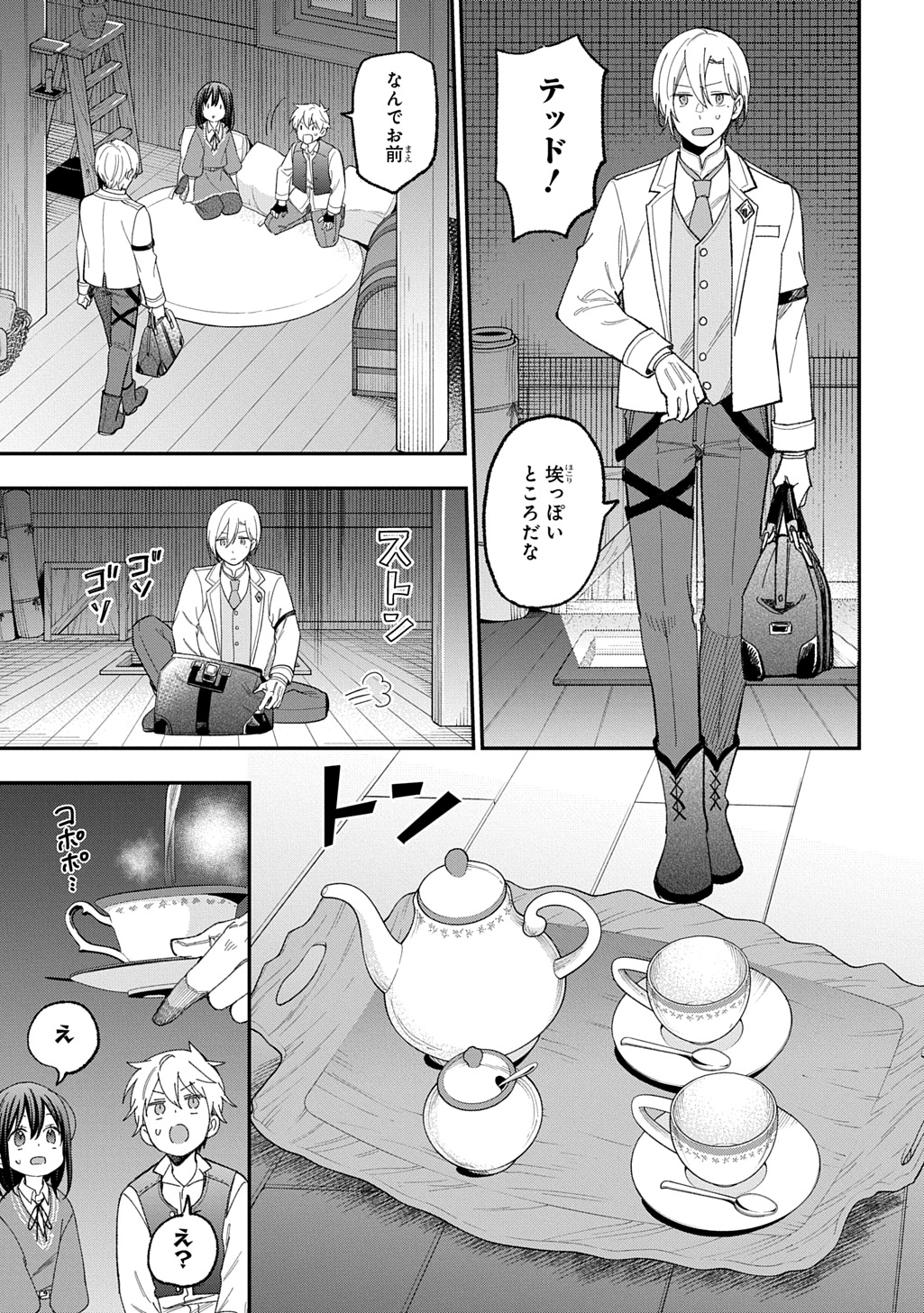 THE REINCARNATED GIRL WANTS TO START WITH THE FIRST STEP - raw - Chapter 29.2 - https://jpdd.ccdd.to/JPDD/thereincarnatedgirlwantstostartwiththefirststep/292000/pu2vg5qfhyy.jpg