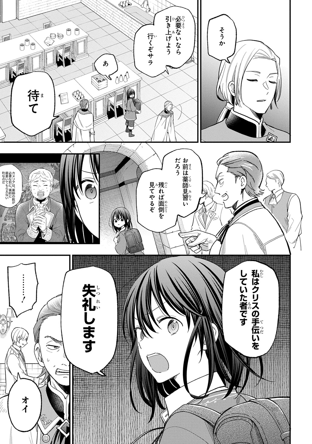 THE REINCARNATED GIRL WANTS TO START WITH THE FIRST STEP - raw - Chapter 29.2 - https://jpdd.ccdd.to/JPDD/thereincarnatedgirlwantstostartwiththefirststep/292000/udxihjgdpy3.jpg