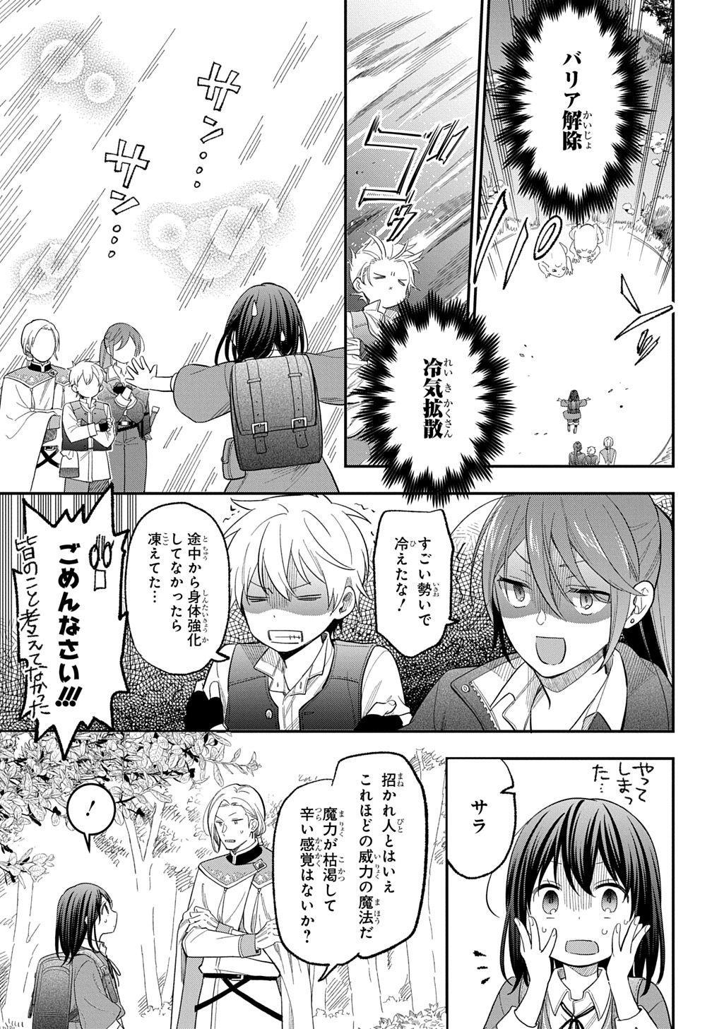 THE REINCARNATED GIRL WANTS TO START WITH THE FIRST STEP - raw - Chapter 30 - https://jpdd.ccdd.to/JPDD/thereincarnatedgirlwantstostartwiththefirststep/300000/2dh4jpt0t2p.jpg