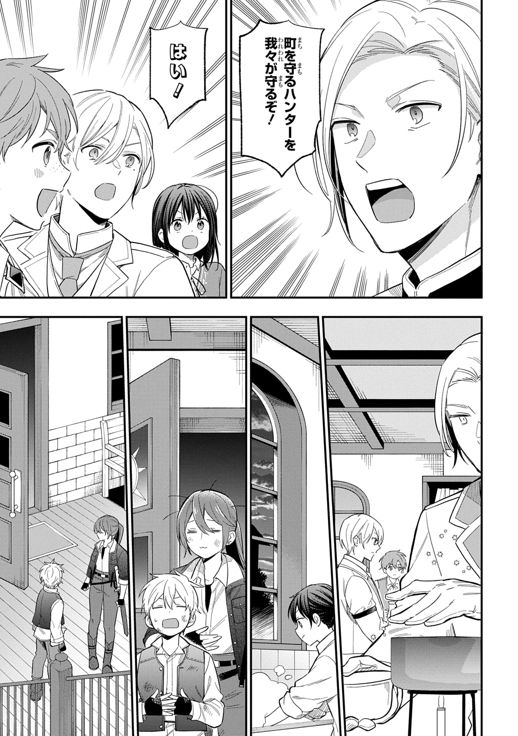 THE REINCARNATED GIRL WANTS TO START WITH THE FIRST STEP - raw - Chapter 30 - https://jpdd.ccdd.to/JPDD/thereincarnatedgirlwantstostartwiththefirststep/300000/5bvitdk31zt.jpg