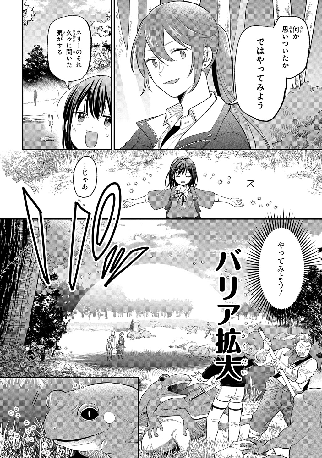 THE REINCARNATED GIRL WANTS TO START WITH THE FIRST STEP - raw - Chapter 30 - https://jpdd.ccdd.to/JPDD/thereincarnatedgirlwantstostartwiththefirststep/300000/adzd11prixq.jpg