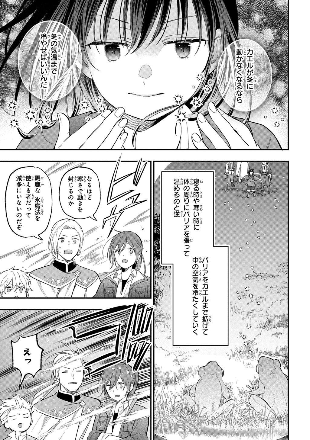 THE REINCARNATED GIRL WANTS TO START WITH THE FIRST STEP - raw - Chapter 30 - https://jpdd.ccdd.to/JPDD/thereincarnatedgirlwantstostartwiththefirststep/300000/bwcgw5dp5sr.jpg